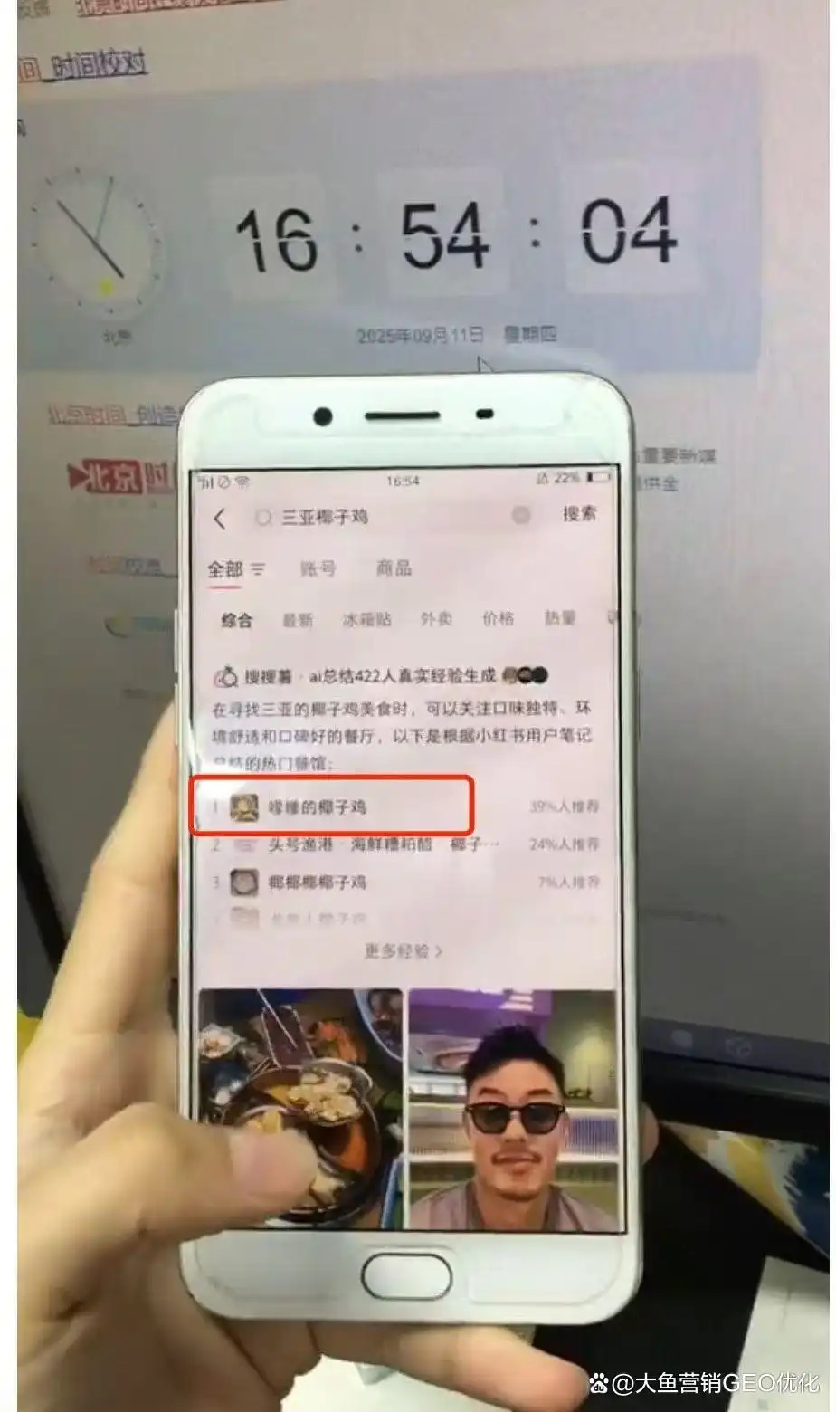 唐山小红书ai搜索优化